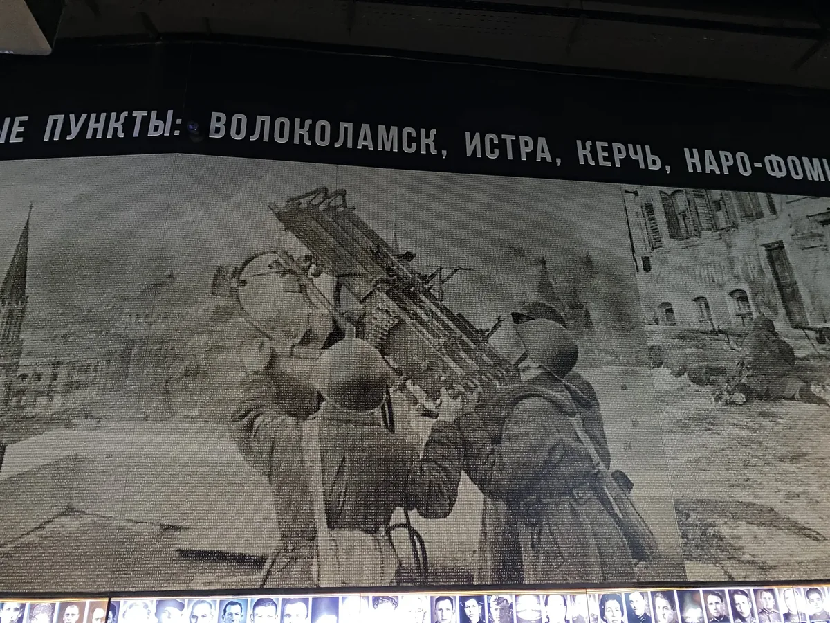 Ещё одно панно: зенитчики, собранные из портретов