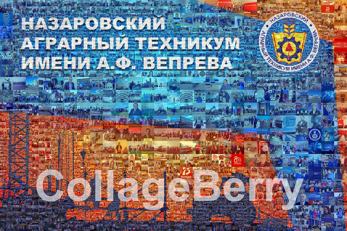 Фотомозаика с эмблемой аграрного техникума