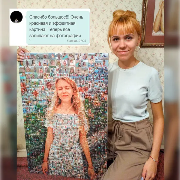 Картина клиента и его сообщение после вручения