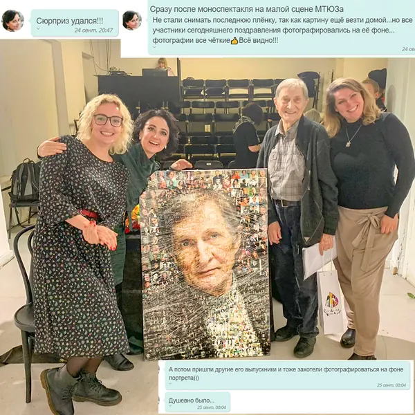 Картина клиента и его сообщение после вручения