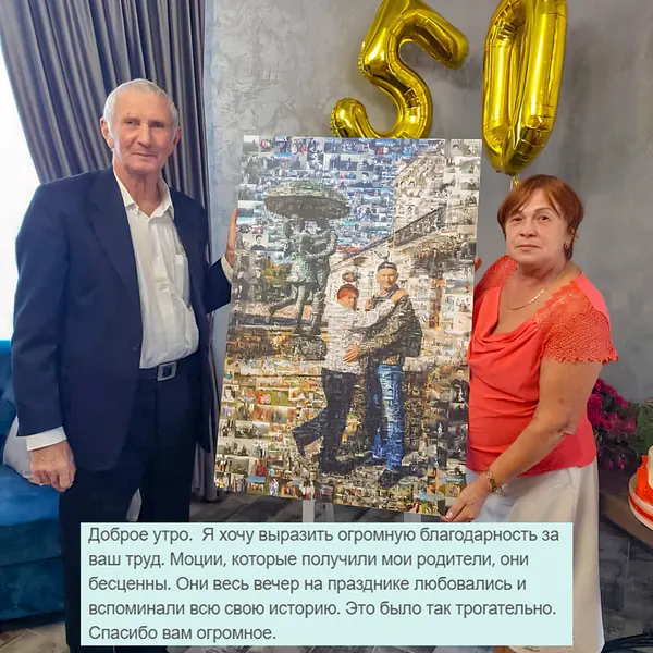Картина клиента и его сообщение после вручения