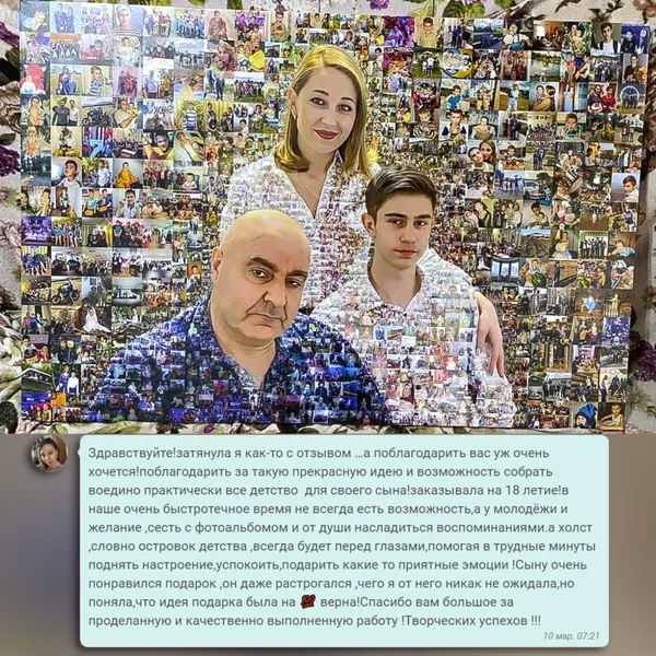 Картина клиента и его сообщение после вручения