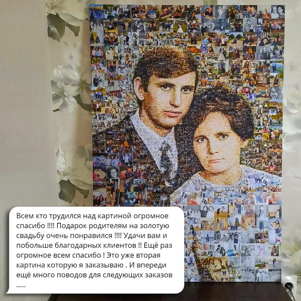 Картина клиента и его сообщение после вручения